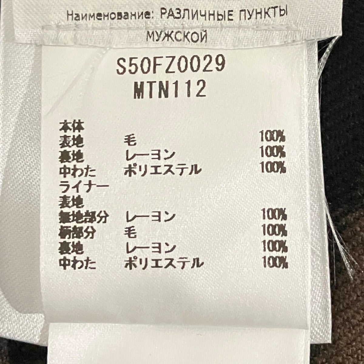 25AW加工PコートS50FZ0029