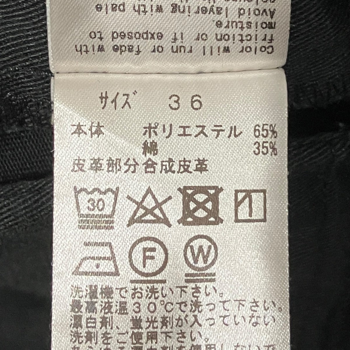フレアワークパンツTC12-FF502