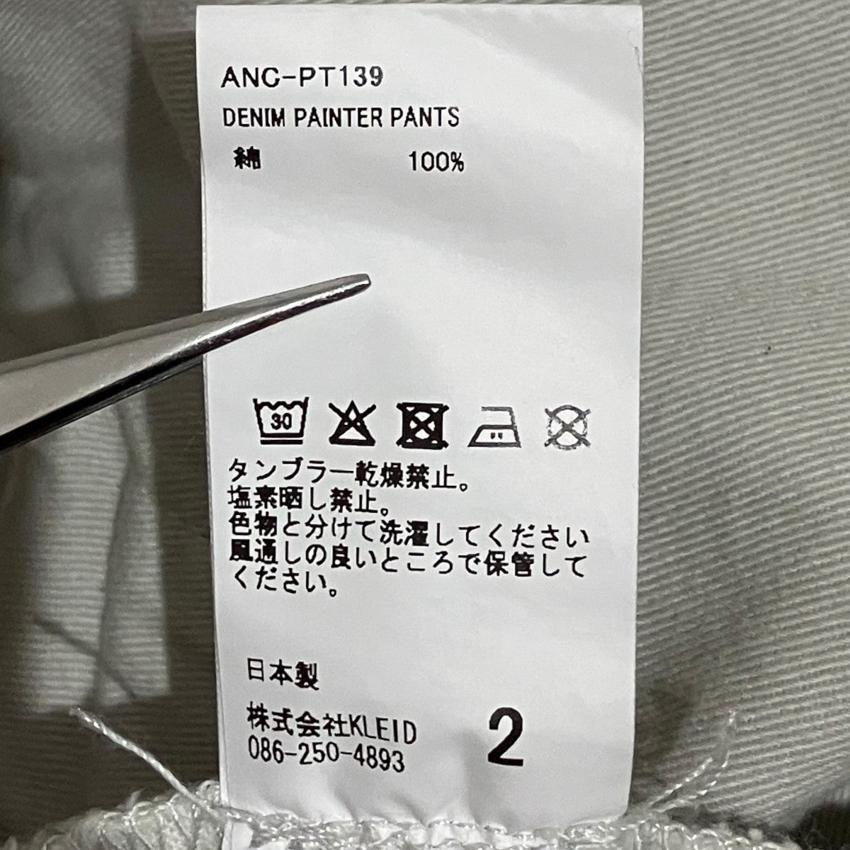 【DENIM PRINTER PANTS】デニムパンツSNC-PT139