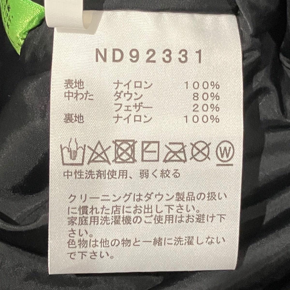 【Nuptse Hoodie】ダウンジャケットND92331