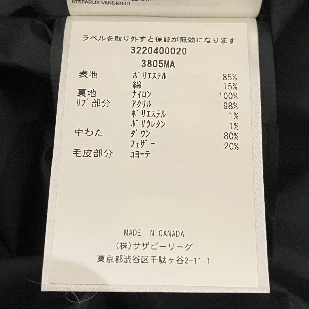 【CARSON PARKA】ダウンジャケット3805MA