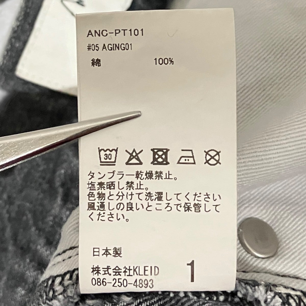 【WIDE 5P DENIM PANTS】デニムパンツANC-PT101