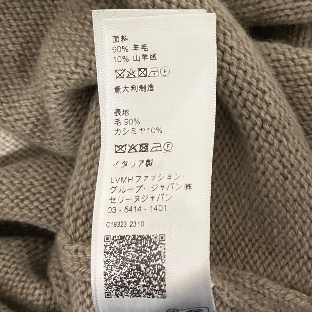 CELINE 【トリオンフ カシミヤ混ウール ニットセーター】厚手ニット2AC85048T-03SD 古着・中古-7枚目のアイテム画像