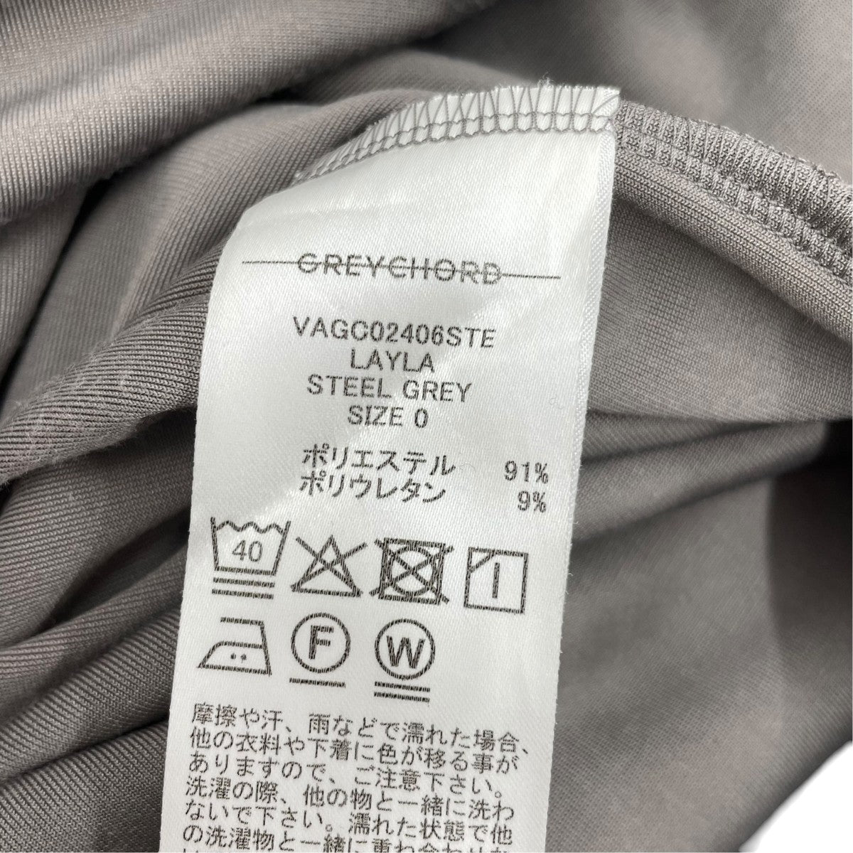 GREYCHORD ベロアイージーパンツVAGC02406STE LAYLA 古着・中古-5枚目のアイテム画像