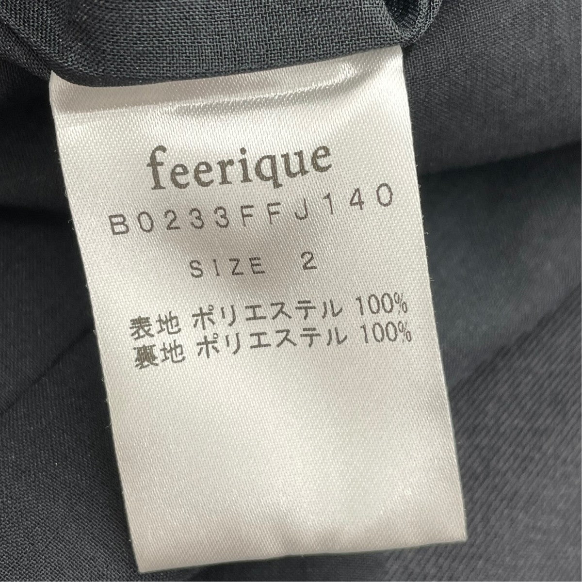 ドライツイルベストB0233FFJ140