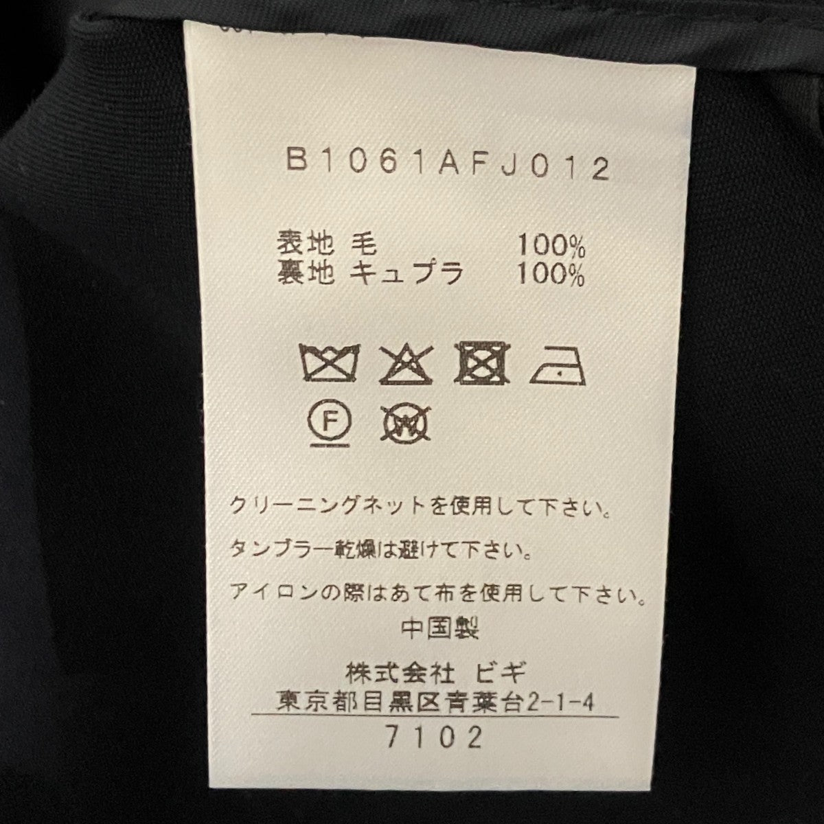 26SS金ボタンウールギャバジンジャケットB1061AFJ012