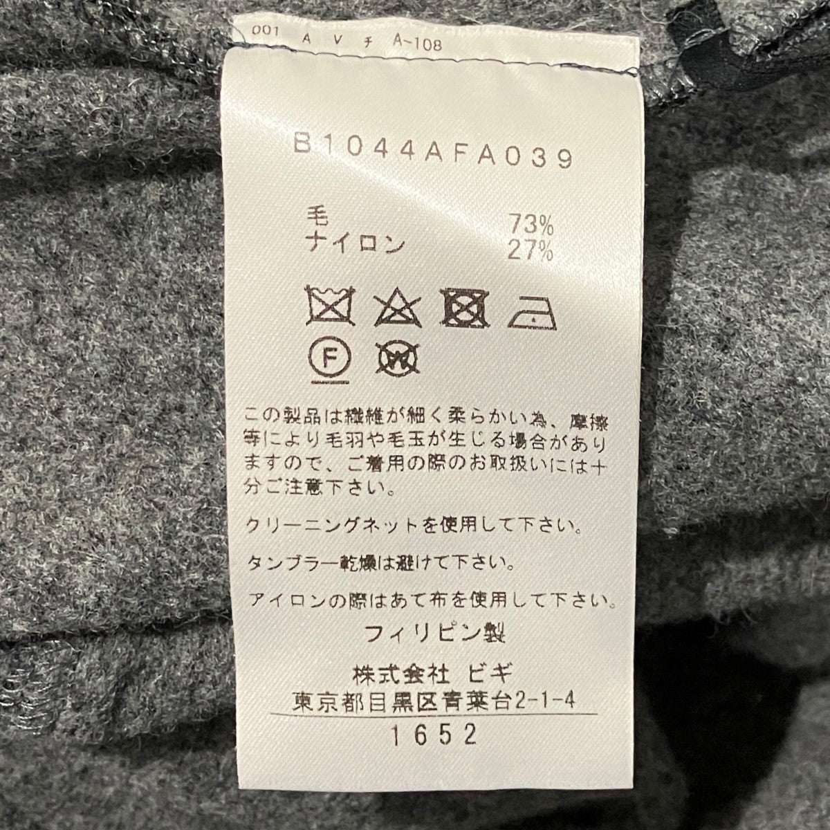 24AWウールワンピースB1044AFA039