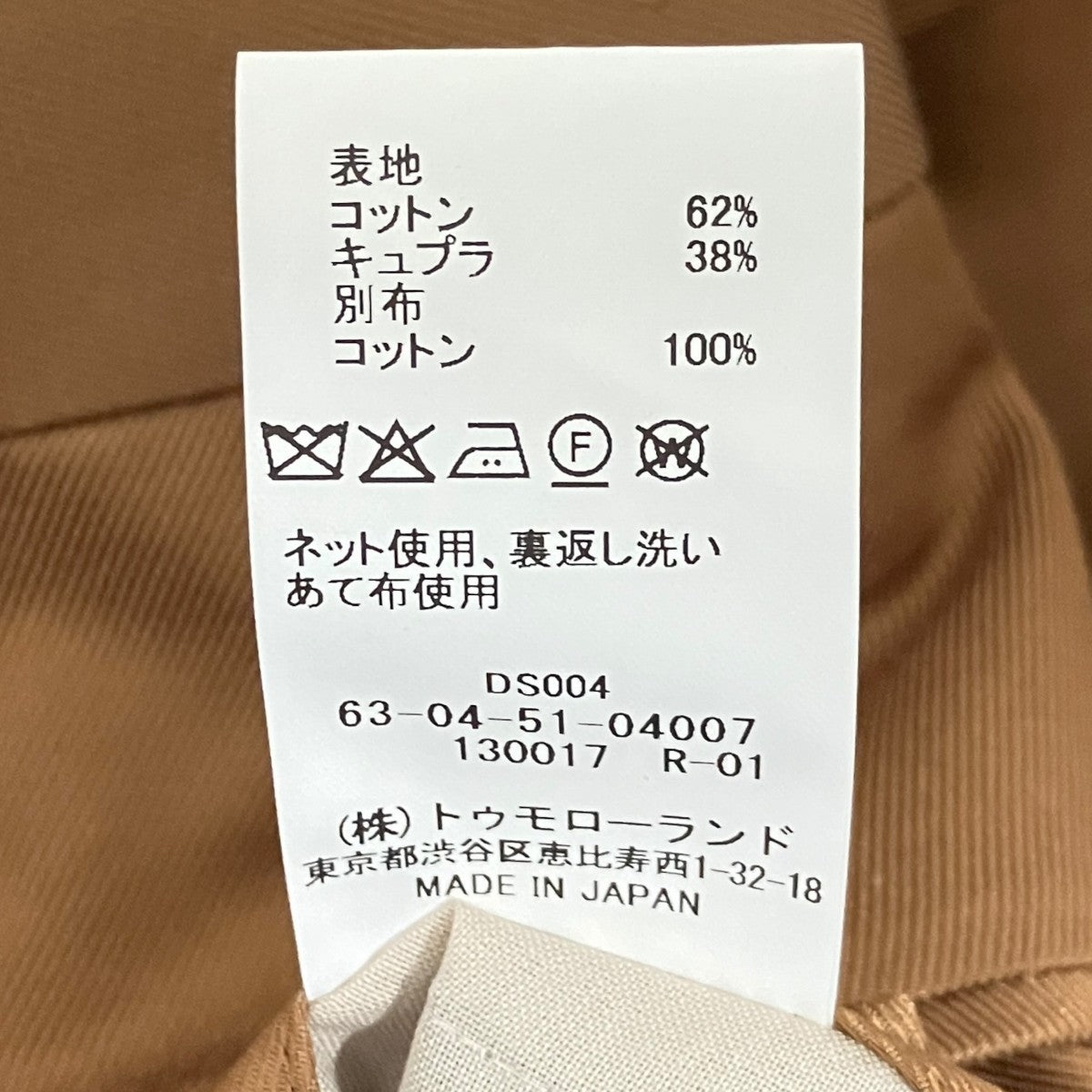 25SSコットンキュプラ ツイル 2タックワイドストレートパンツ63-04-51-04007