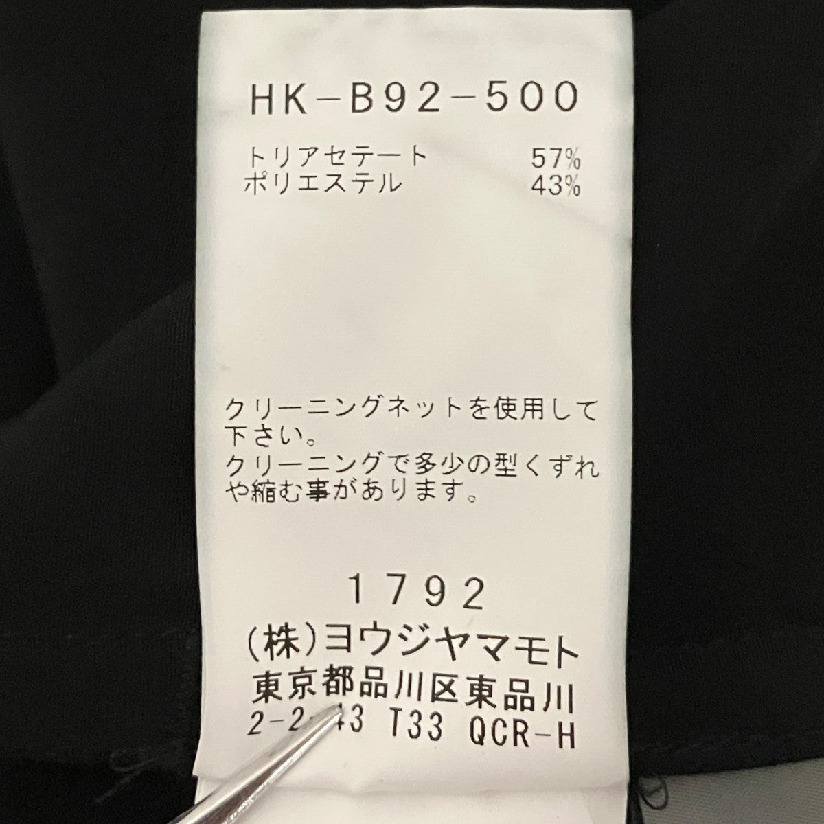 ロングシャツHK-B92-500