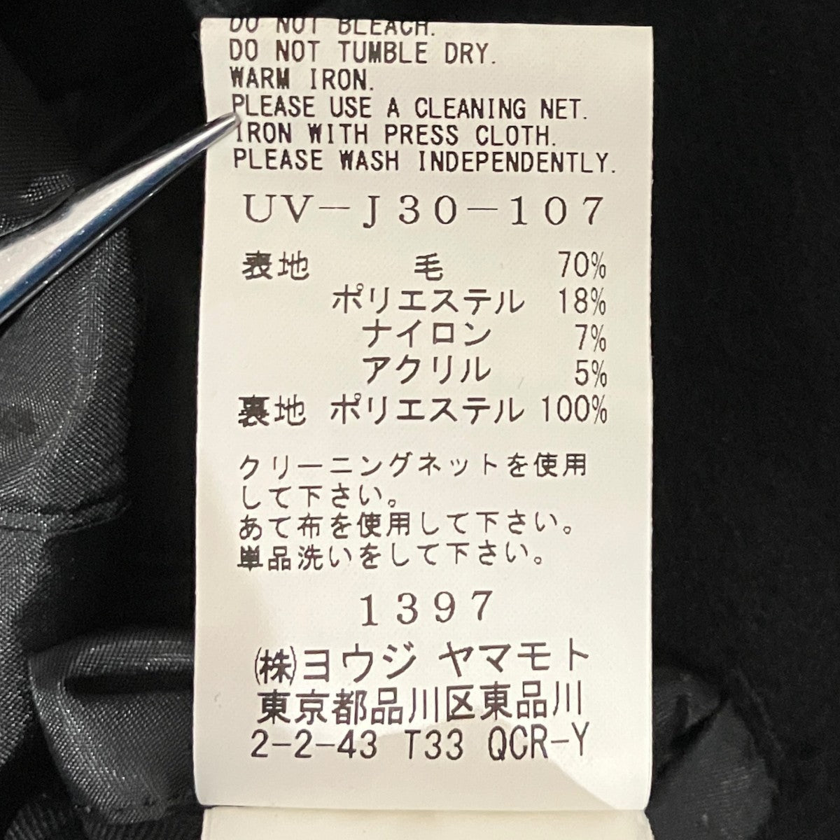 【Wool Beaver M38 Aviator Jacket】PコートUV-J30-107