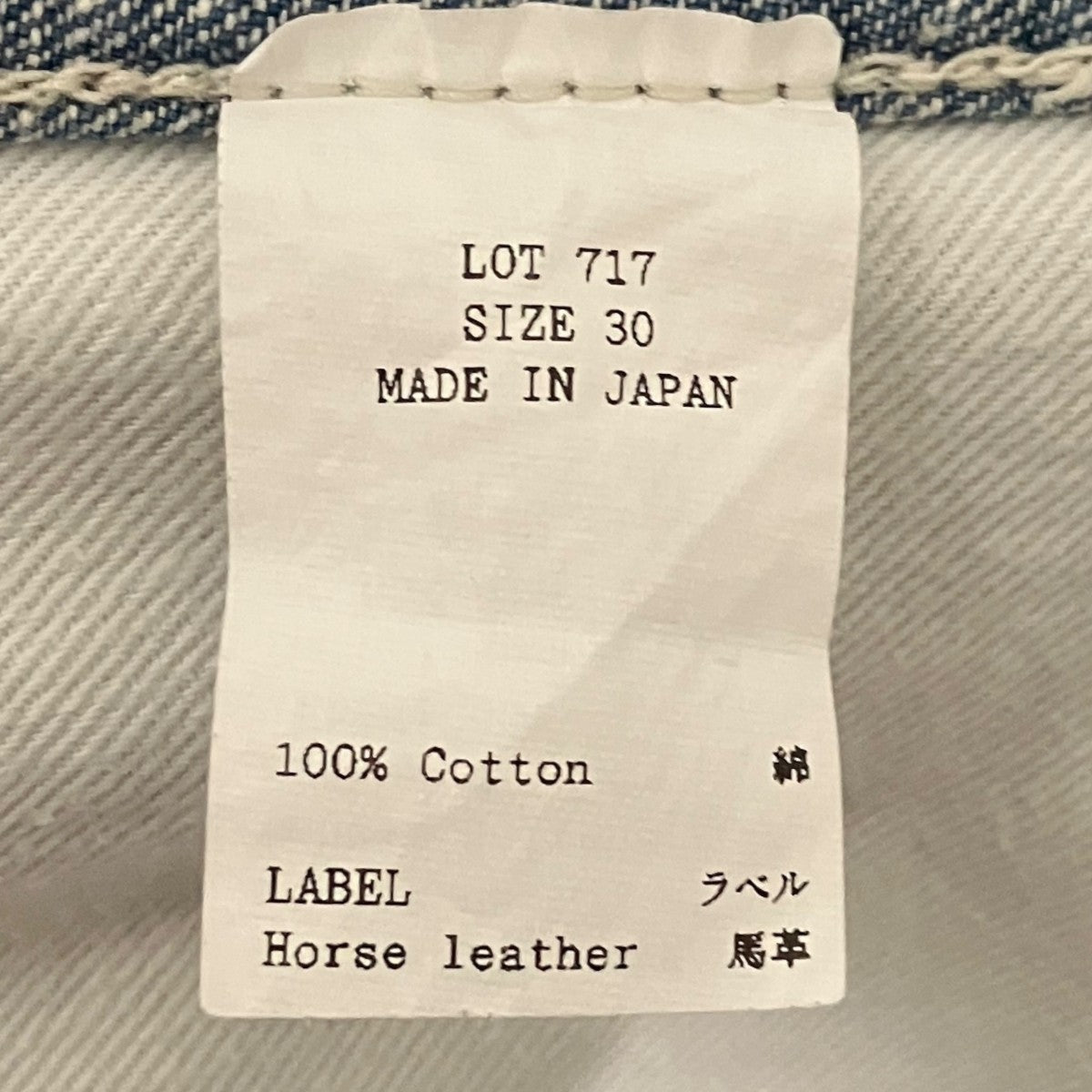 T．T 26SS【PAINTER PANTS WITH BUCKLE】ダメージ加工デニムパンツLOT 717 古着・中古-7枚目のアイテム画像