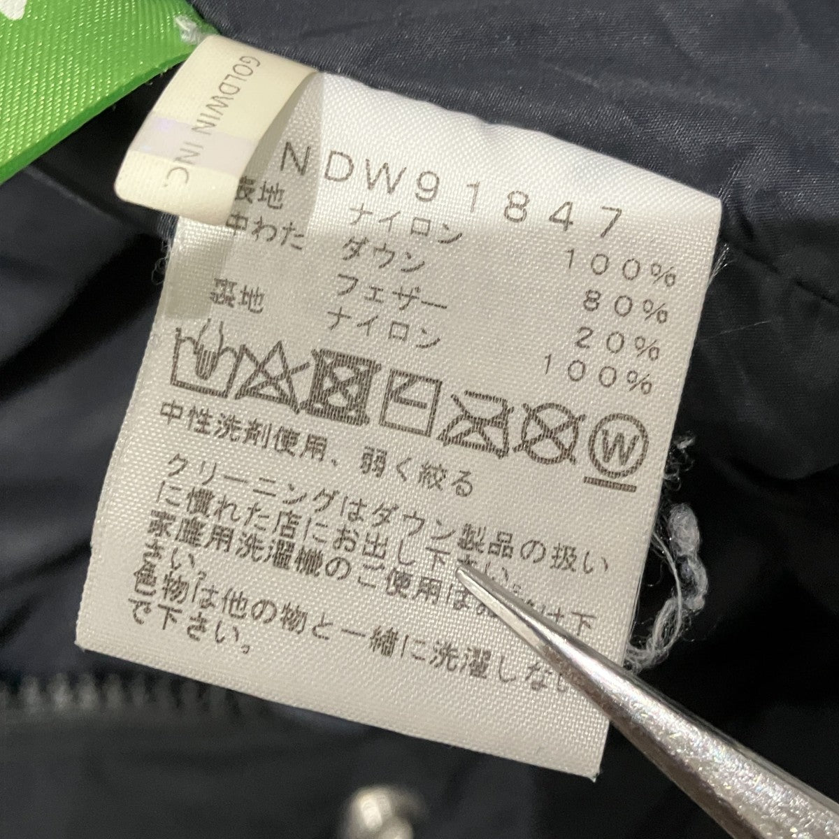 THE NORTH FACE フード付きダウンジャケットNDW91847 古着・中古-9枚目のアイテム画像