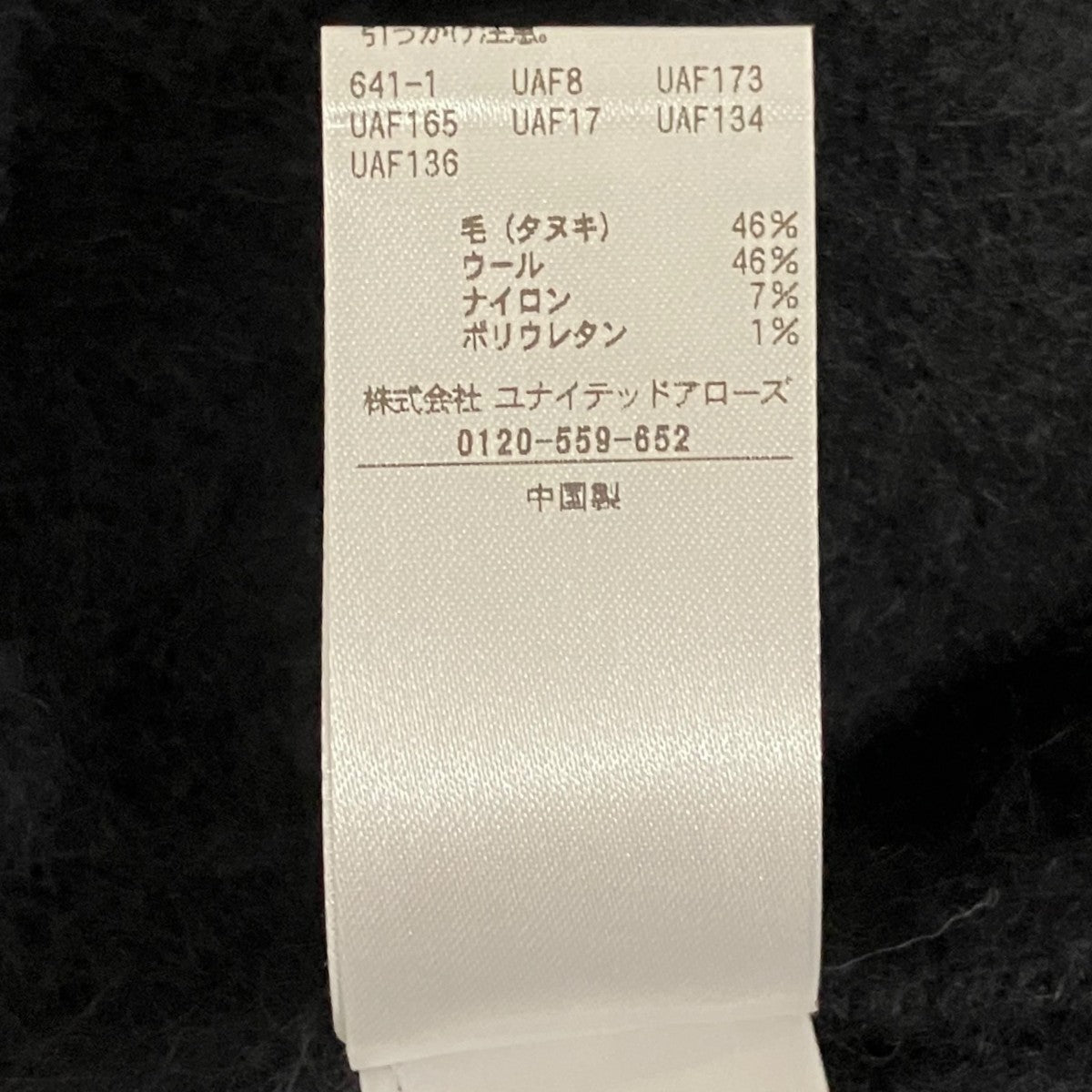 【オーストラリアンウール ミックス】ニットベスト8218-1-000002