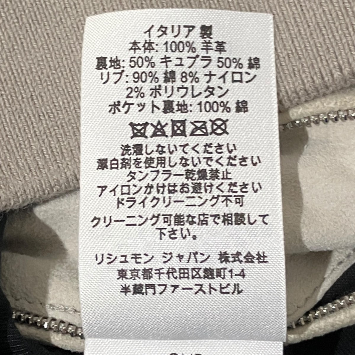 スエードレザージャケット