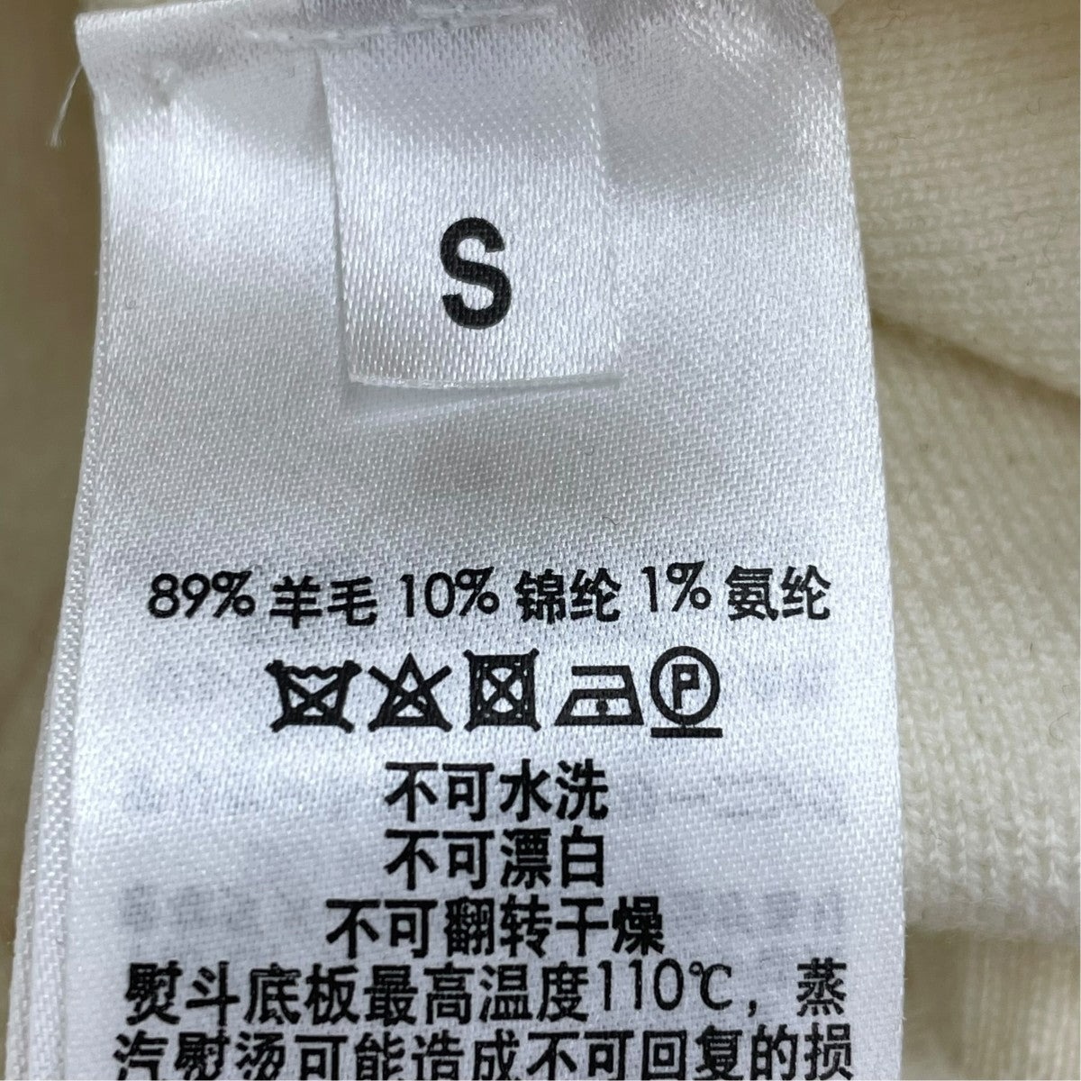 ウールニット