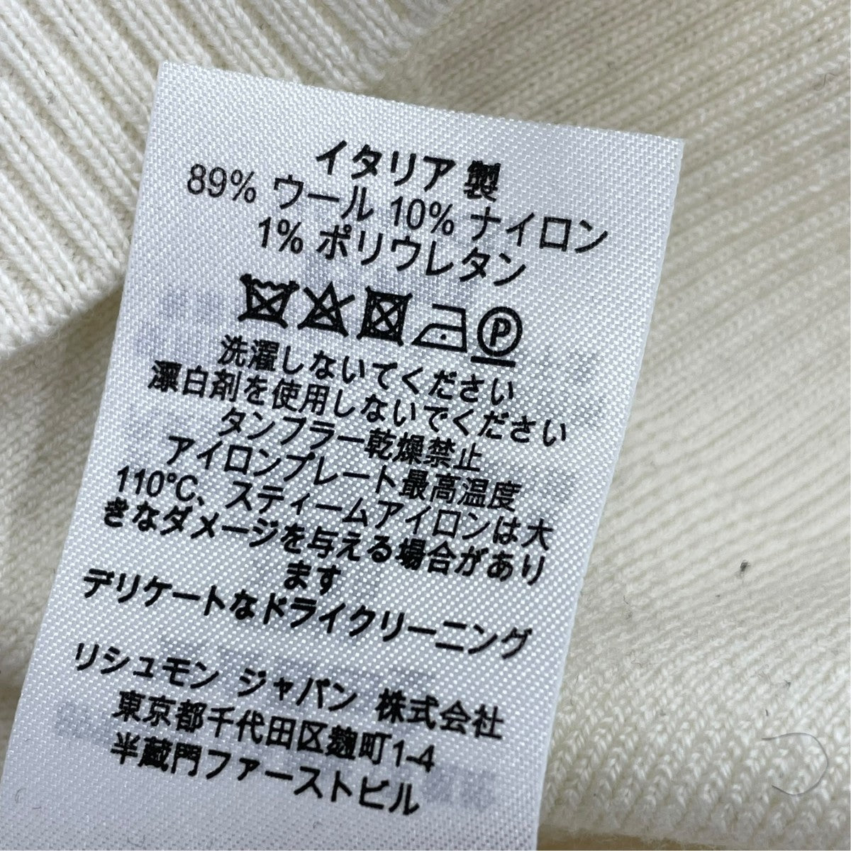 ウールニット