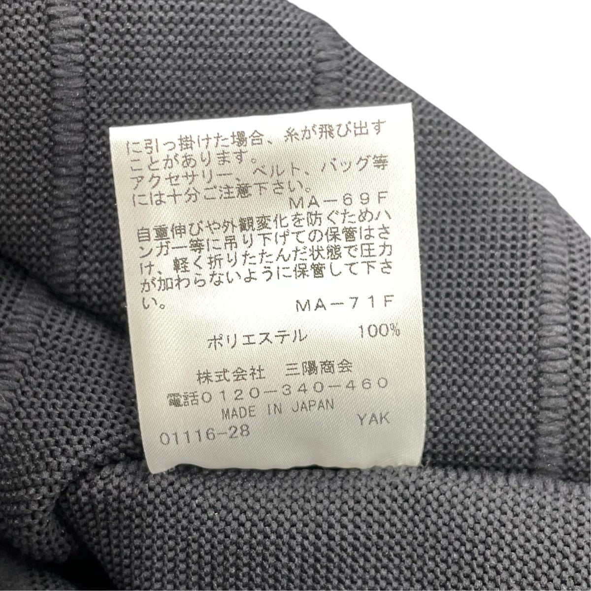 23AW半袖ニットワンピースM5J21-263-09