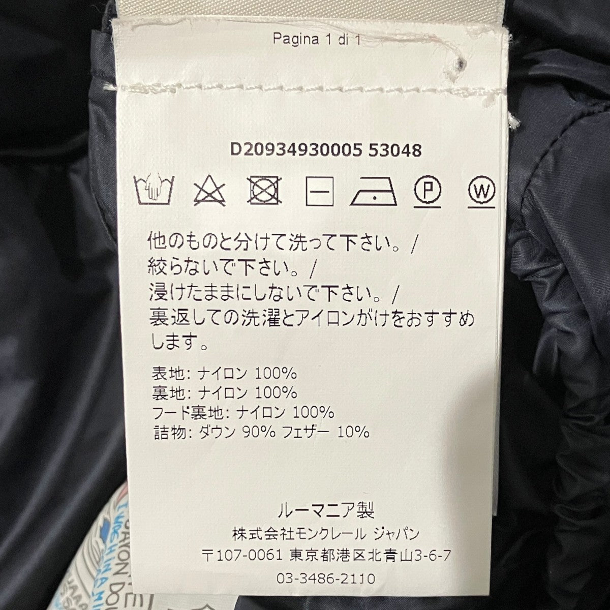 MONCLER 【HERMINE】ダウンコートD20934930005 古着・中古-10枚目のアイテム画像