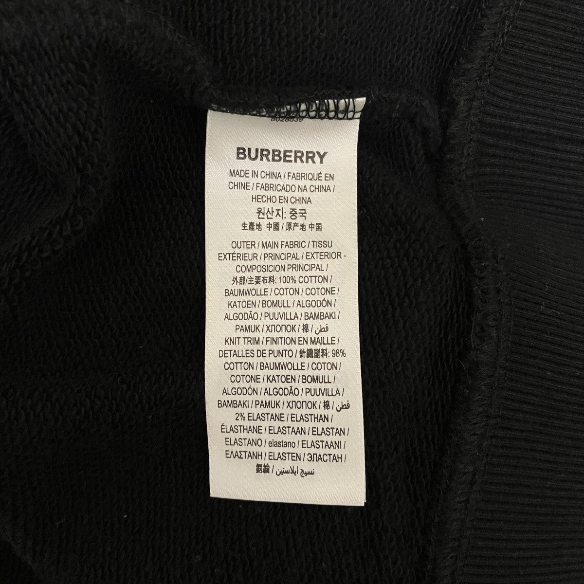 BURBERRY プルオーバーパーカー8028539 古着・中古-7枚目のアイテム画像