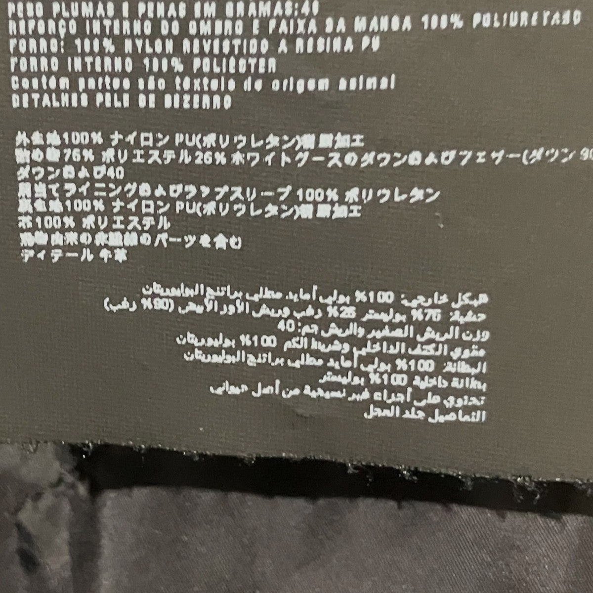 PRADA ダウンジャケット290545 古着・中古-8枚目のアイテム画像