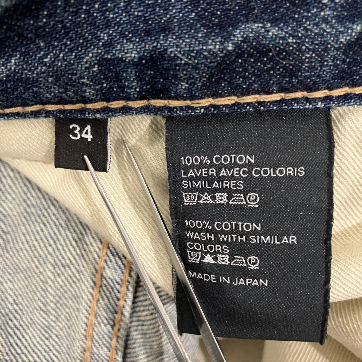 ダメージ加工デニムパンツP015 967W CAU1