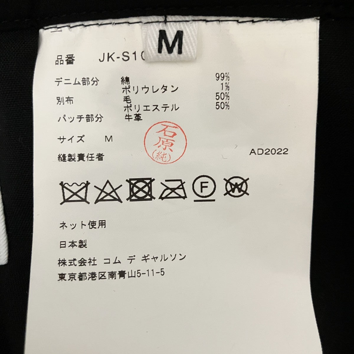 デニムドッキング巻きスカートJK-S105