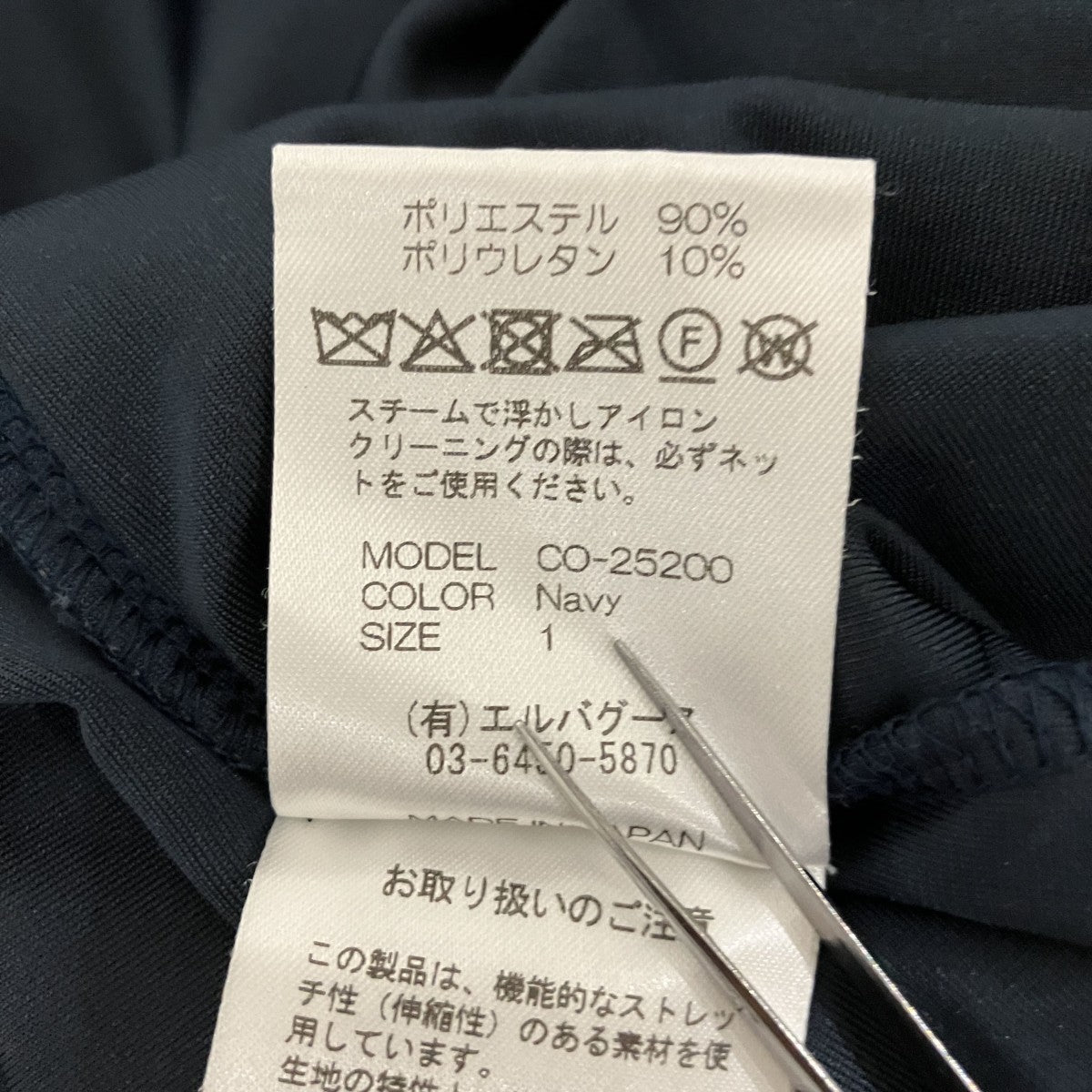 VELOUR BODYSUITベロアボディースーツCO-25200