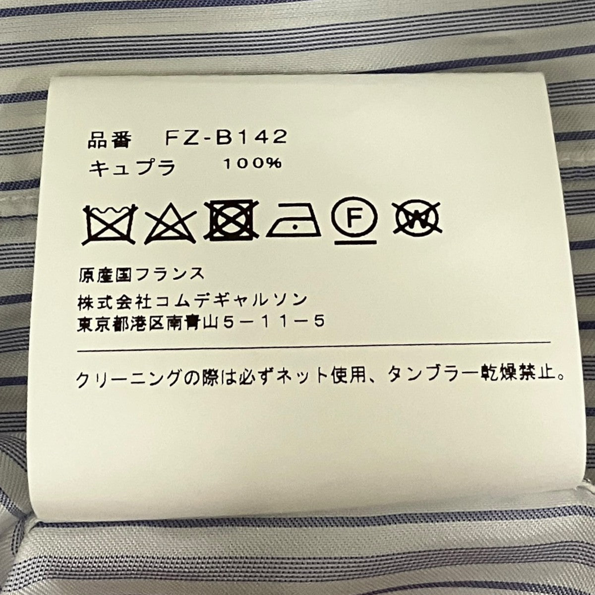 COMME des GARCONS SHIRT 長袖シャツFZ-B142 古着・中古-7枚目のアイテム画像