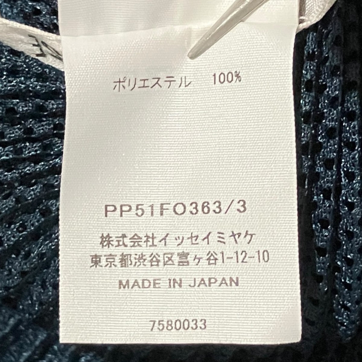 PLEATS PLEASE(プリーツプリーズ) 【Tatami April】シアーカーディガン