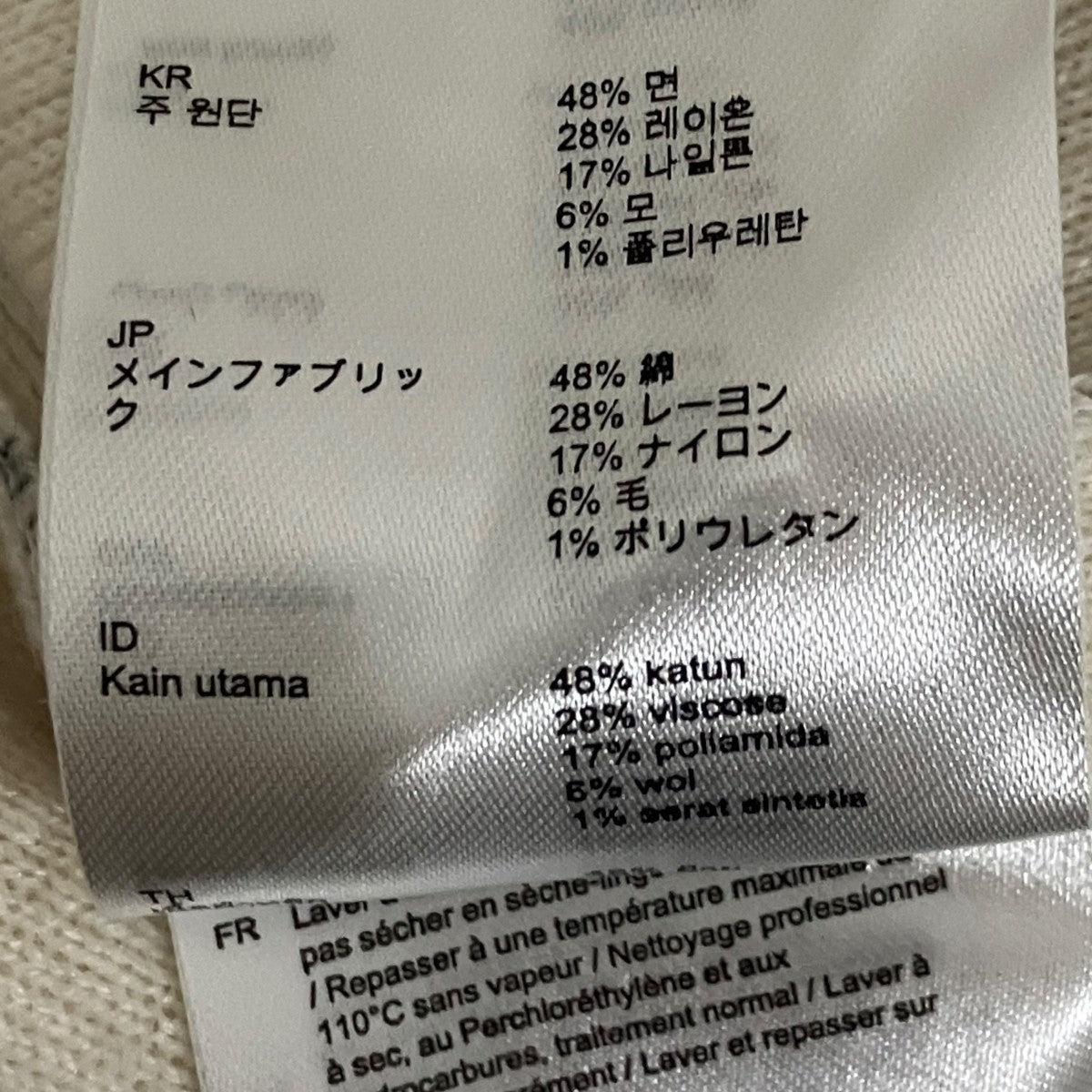 ニットベスト