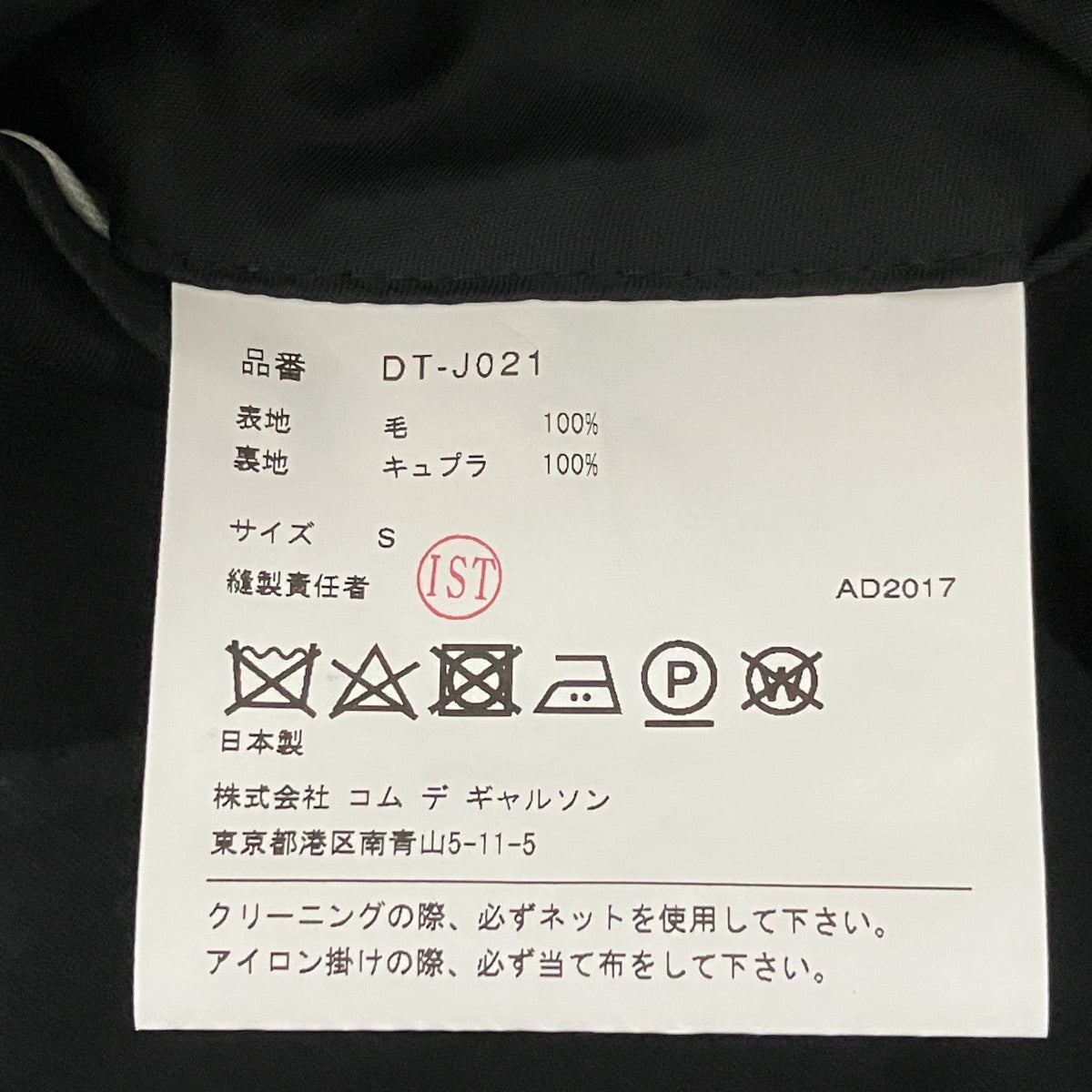 18SSテーラードジャケットDT-J021