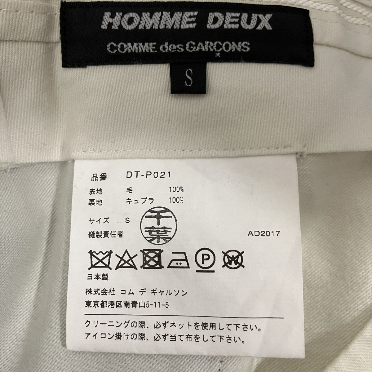 18SSスラックスDT-J021