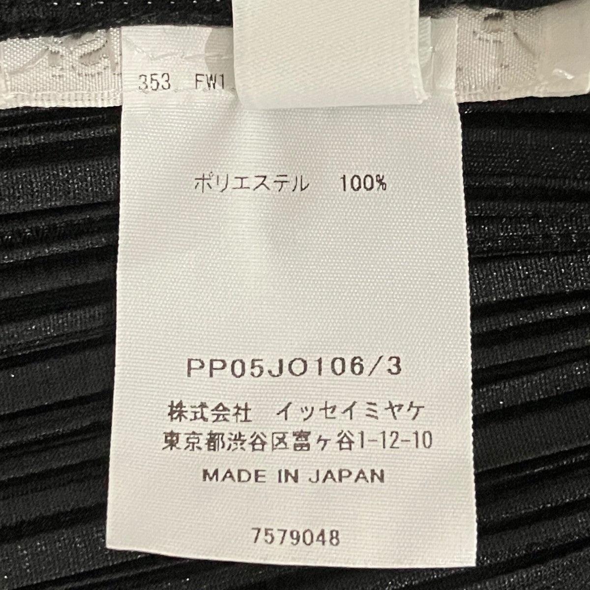 【BASICS】プリーツカーディガンPP05JO106