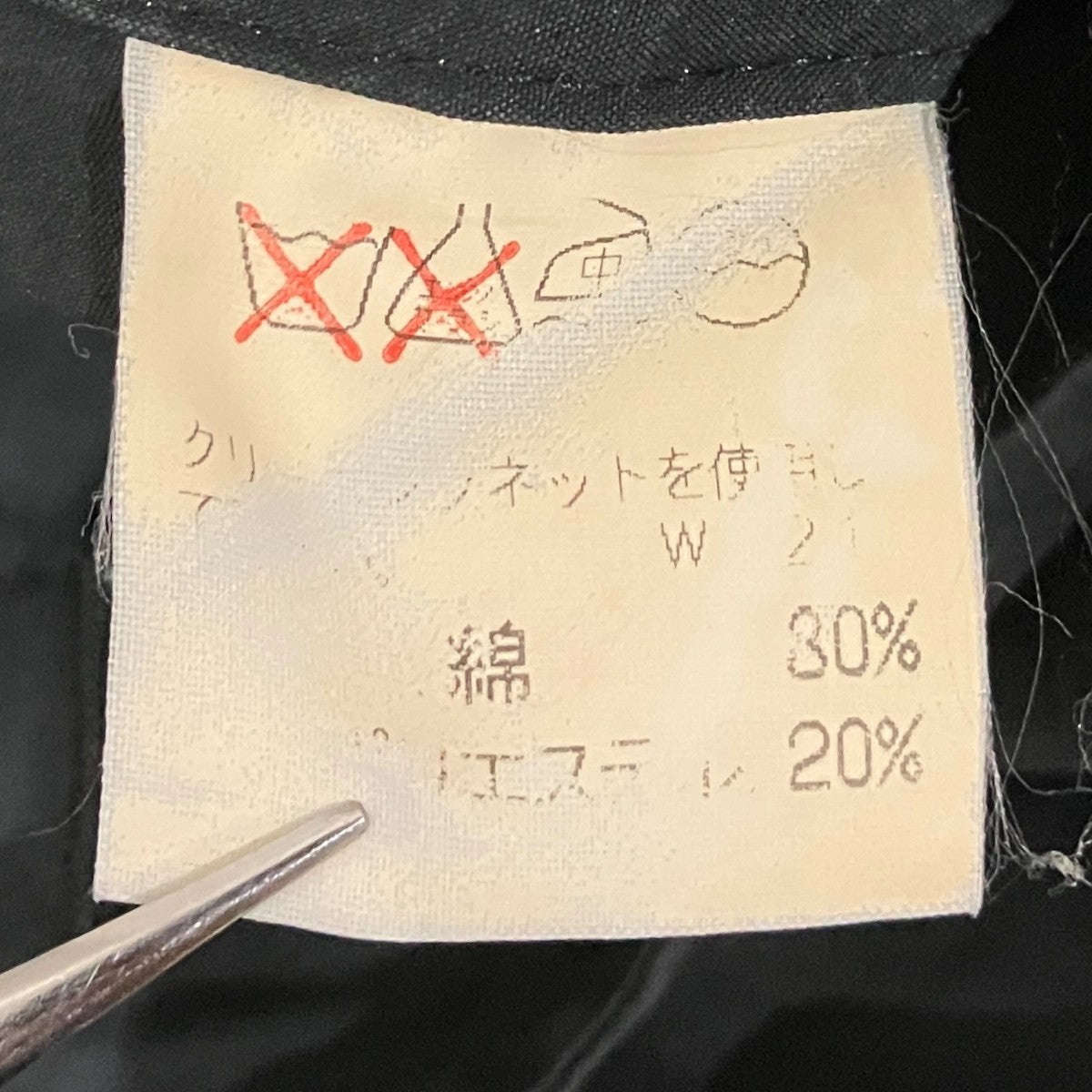 ISSEY MIYAKE ウインドコート 古着・中古-9枚目のアイテム画像