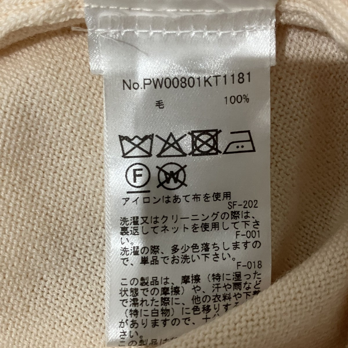 MAISON KITSUNE ベビーフォックスパッチレギュラーセーター薄手ニットPW00801KT1181 古着・中古-10枚目のアイテム画像