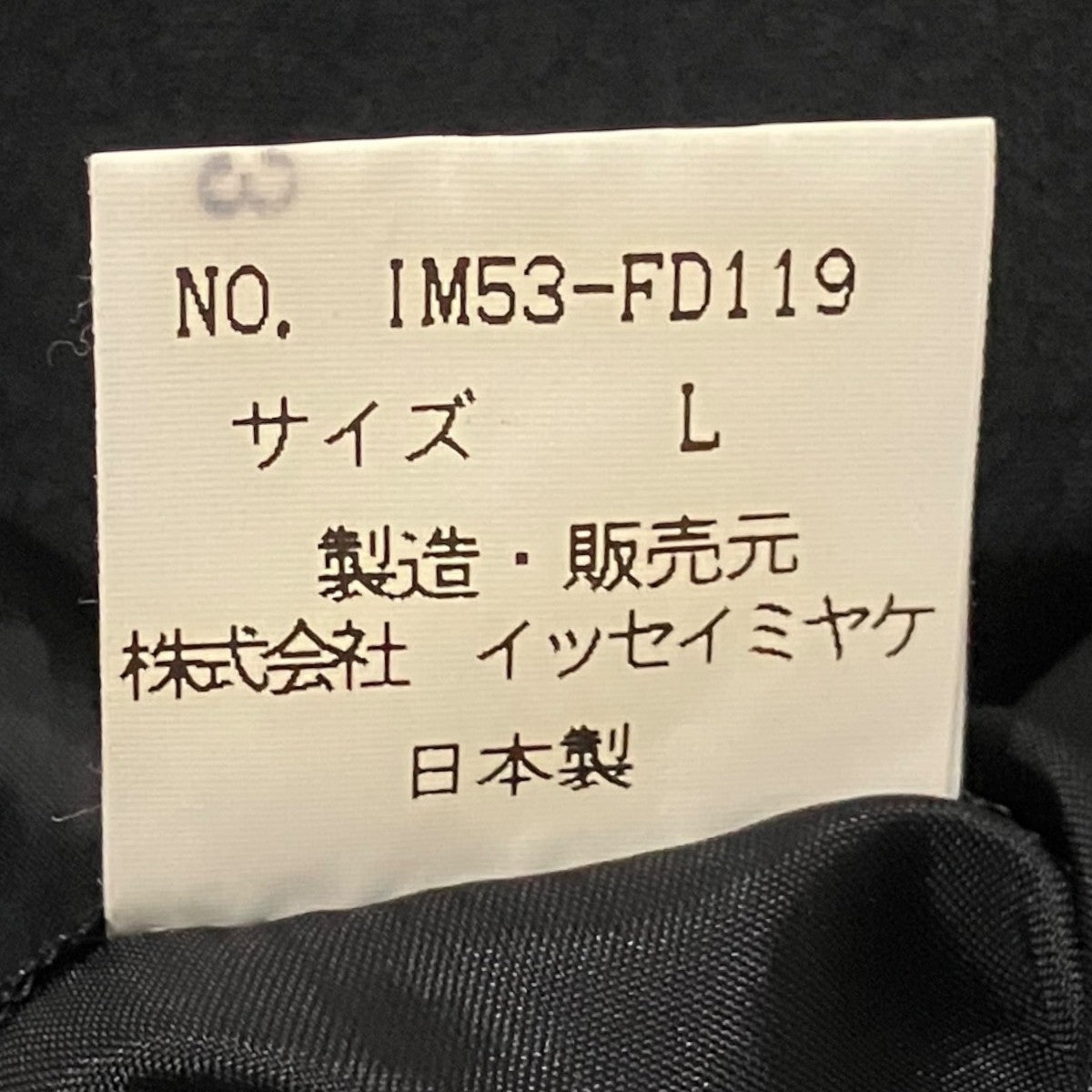 マオカラージャケットIM53-FD119
