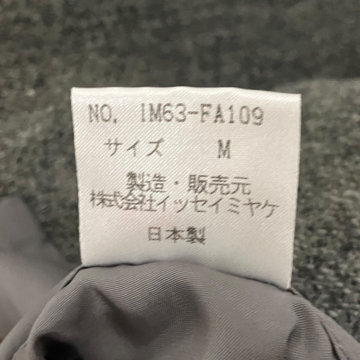 チェスターコートIM63-FA109