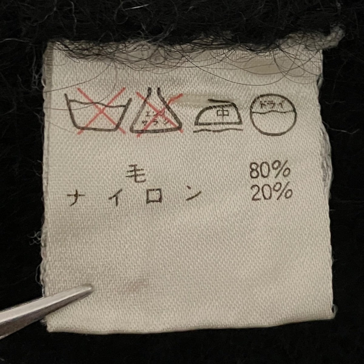 ISSEY MIYAKE 80sウールナイロンニットLV32151 古着・中古-9枚目のアイテム画像