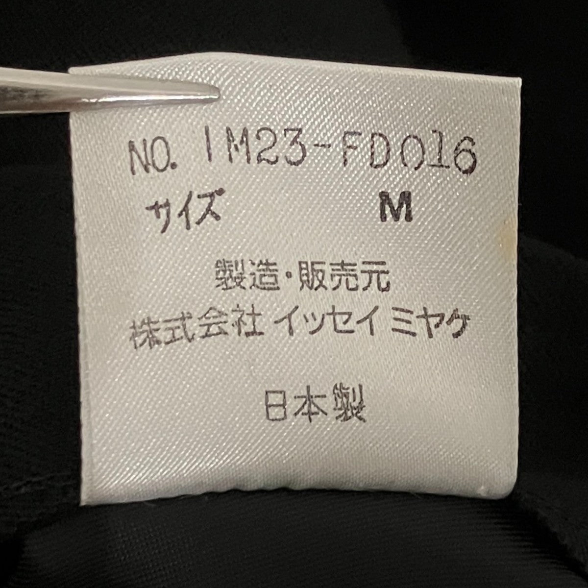 ISSEY MIYAKE ウールギャバクローバーカラージャケットIM23-FD016 古着・中古-8枚目のアイテム画像