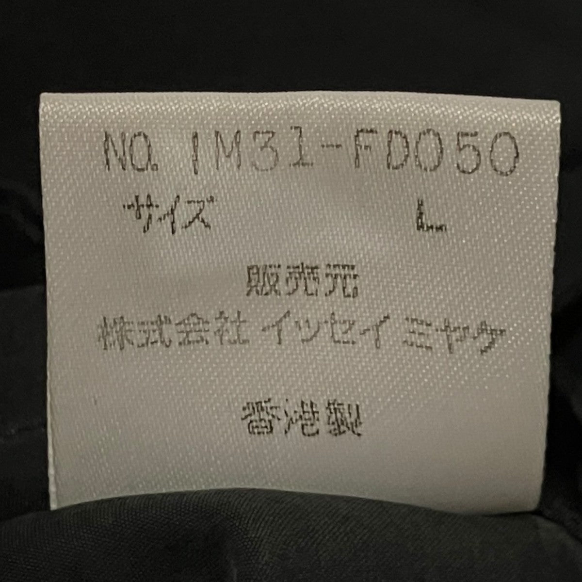 ISSEY MIYAKE シルクジャケットIM31-FD050 古着・中古-9枚目のアイテム画像