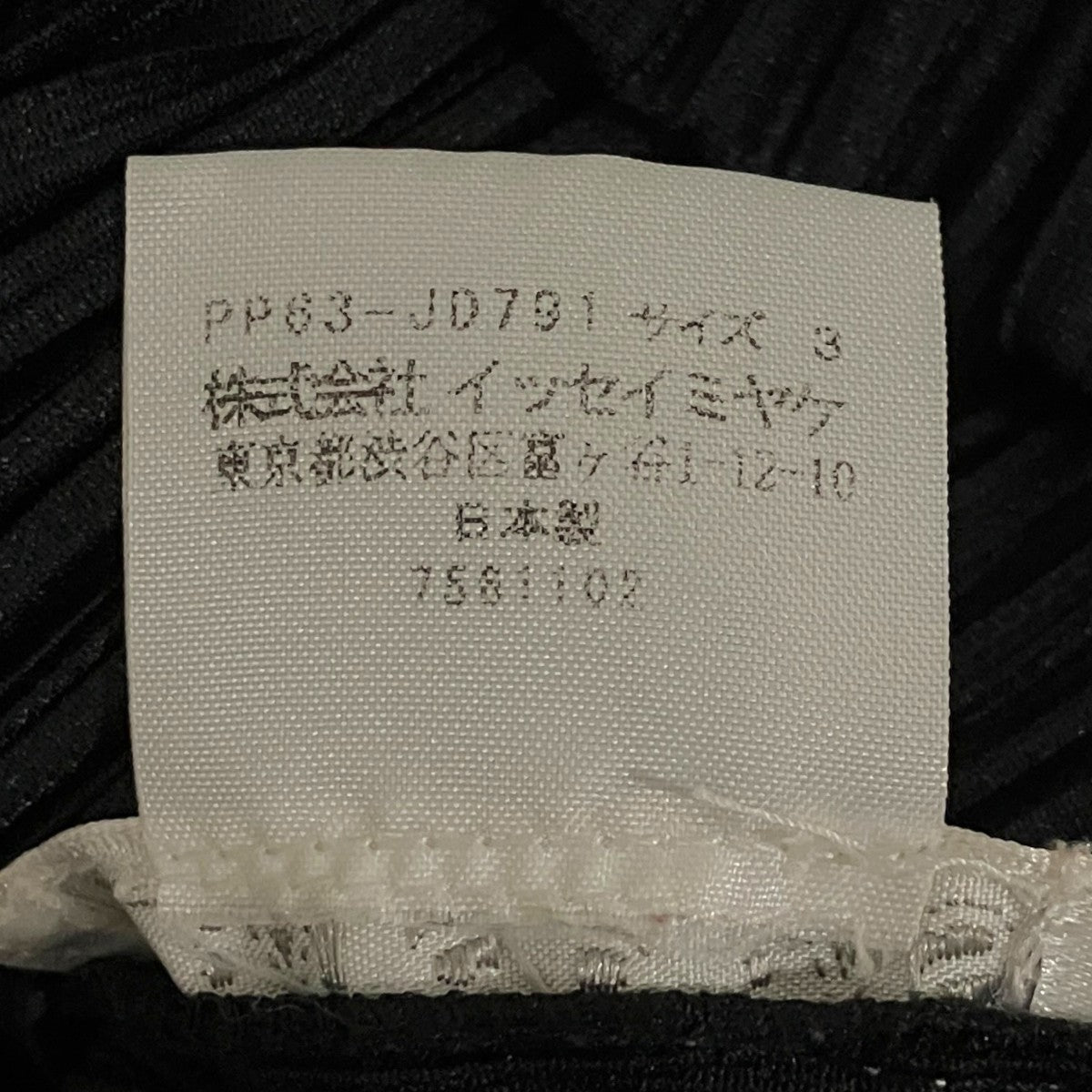 PLEATS PLEASE プリーツサイドボタンジャケットPP63-JD791 古着・中古-9枚目のアイテム画像