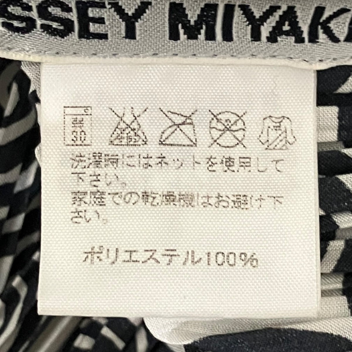 ISSEY MIYAKE ボタニカル柄プリーツタンクトップIM12FJ532 古着・中古-10枚目のアイテム画像