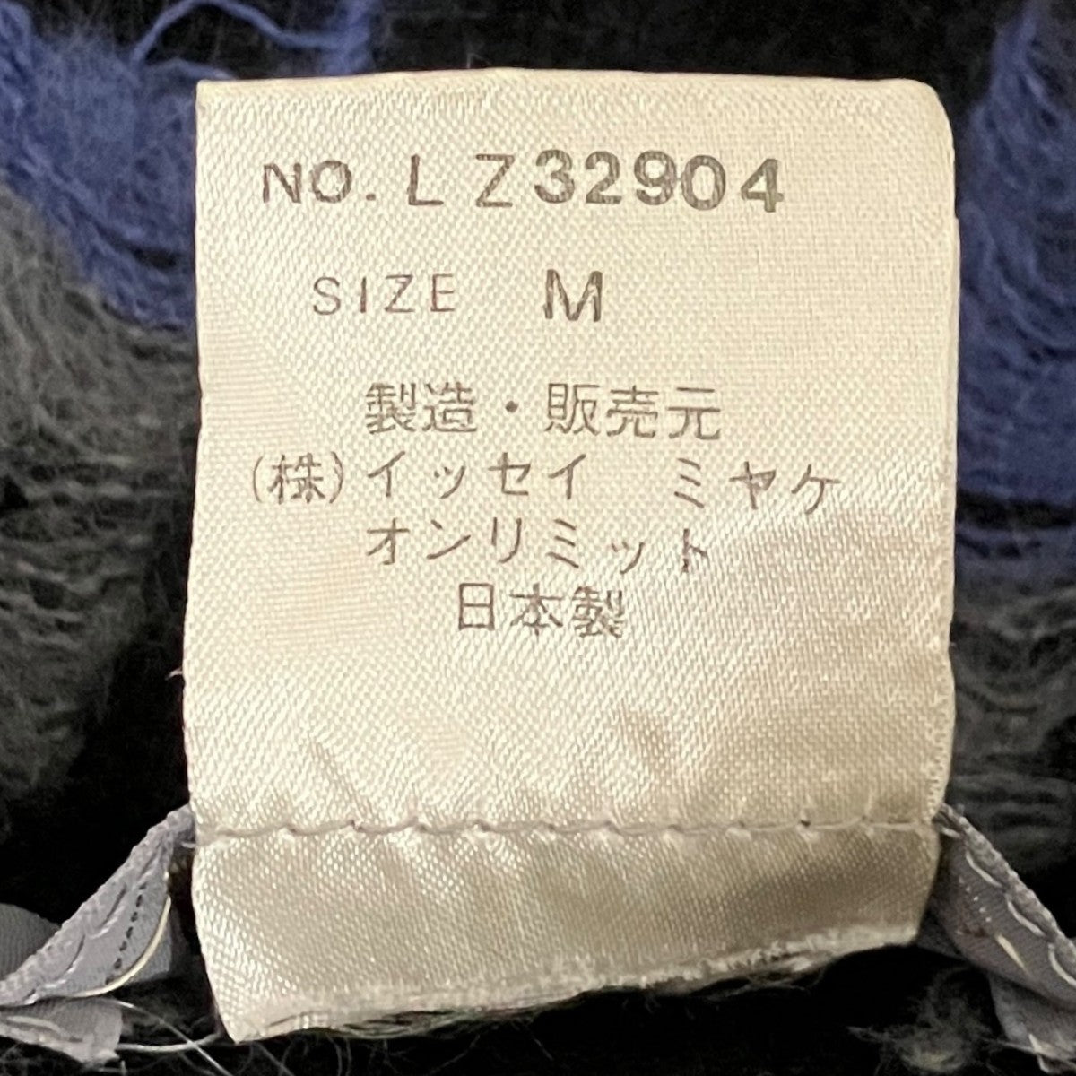 ISSEY MIYAKE 80sウールマフラーLZ32904 古着・中古-7枚目のアイテム画像