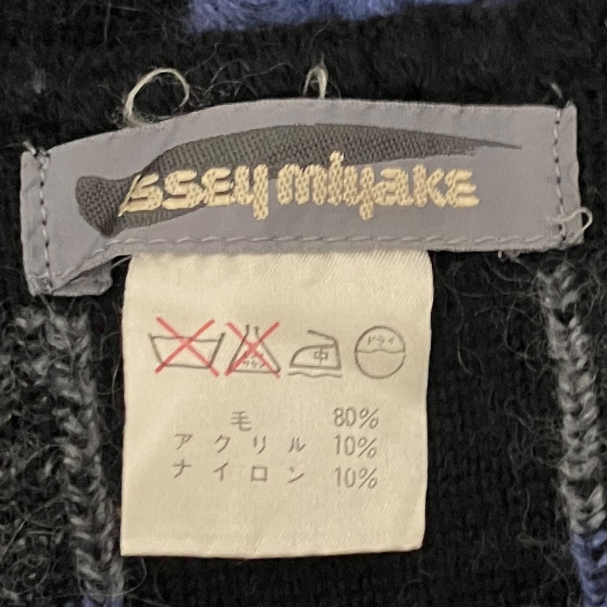 ISSEY MIYAKE 80sウールマフラーLZ32904 古着・中古-8枚目のアイテム画像