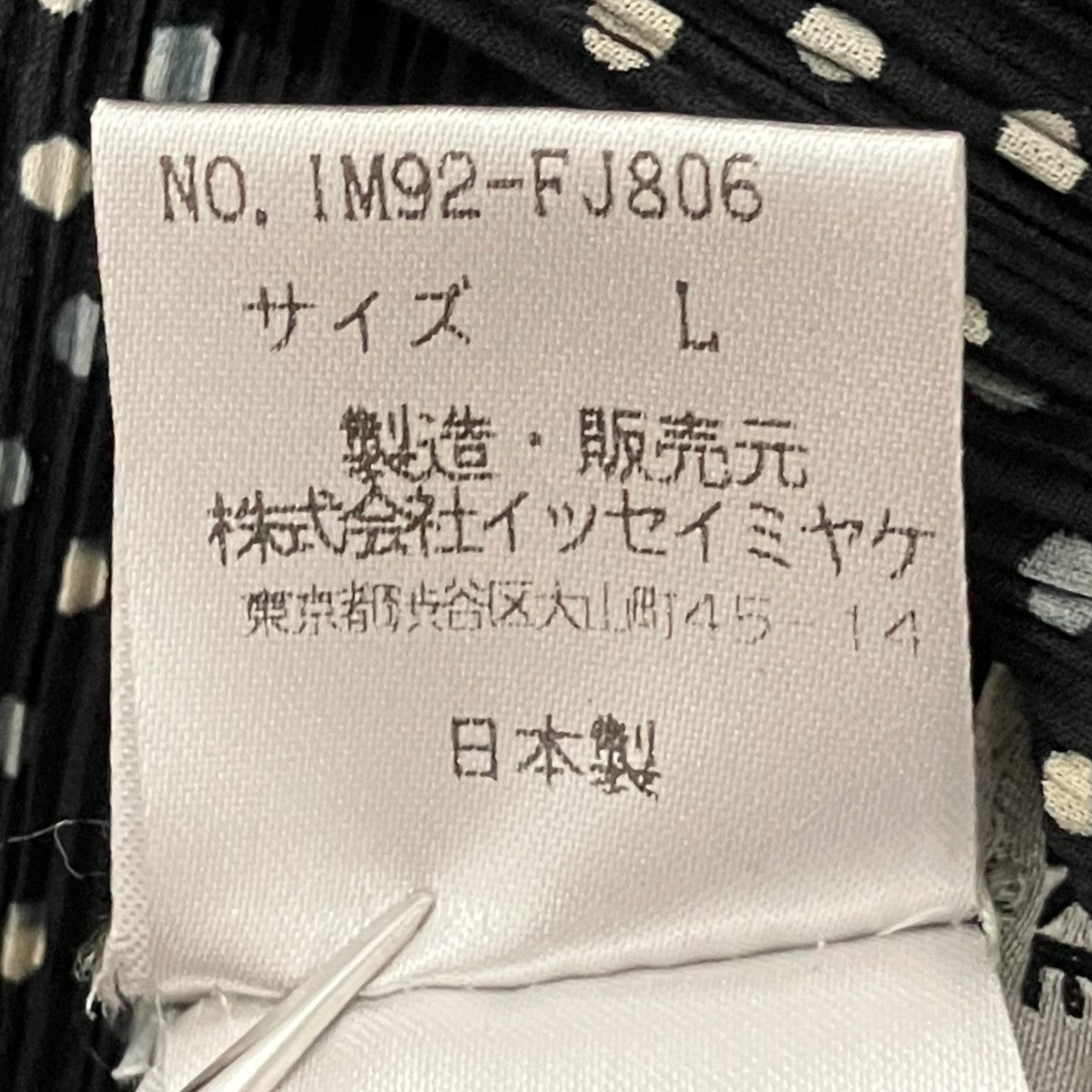 ISSEY MIYAKE ドット柄プリーツタンクトップIM52-FJ806 古着・中古-8枚目のアイテム画像