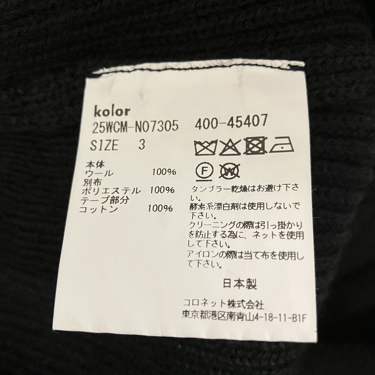 ハーフジップニット25WCM-N07305