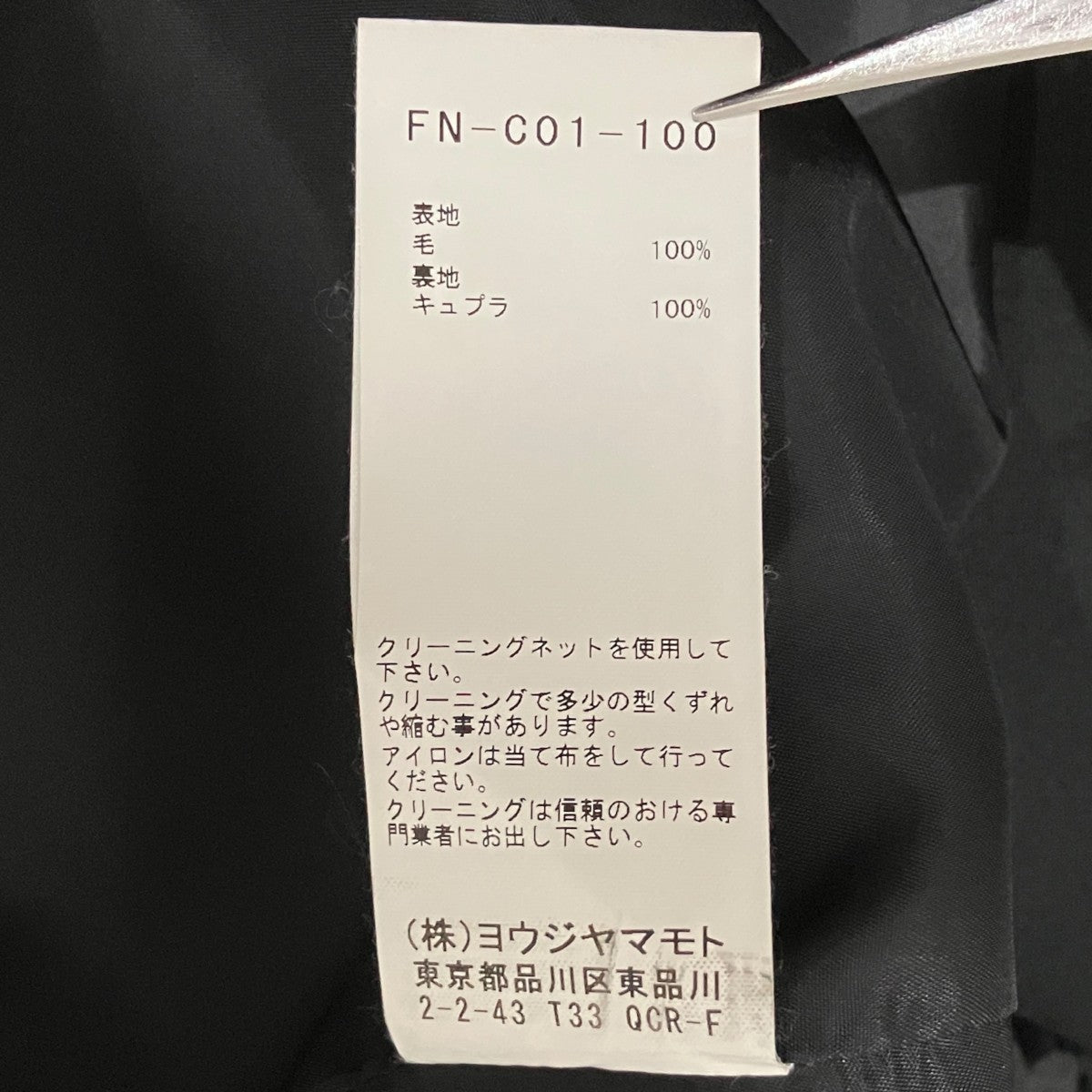 YOHJI YAMAMOTO ダブルジャケットFN-C01-100 古着・中古-8枚目のアイテム画像