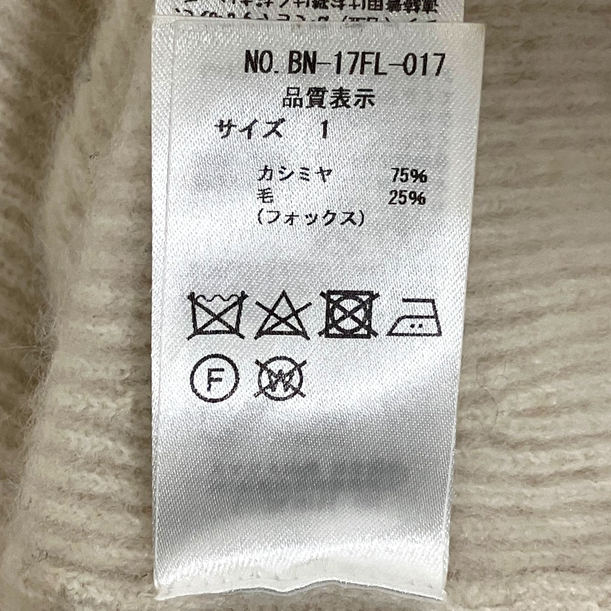 ハイネックニットBN-17FL-017