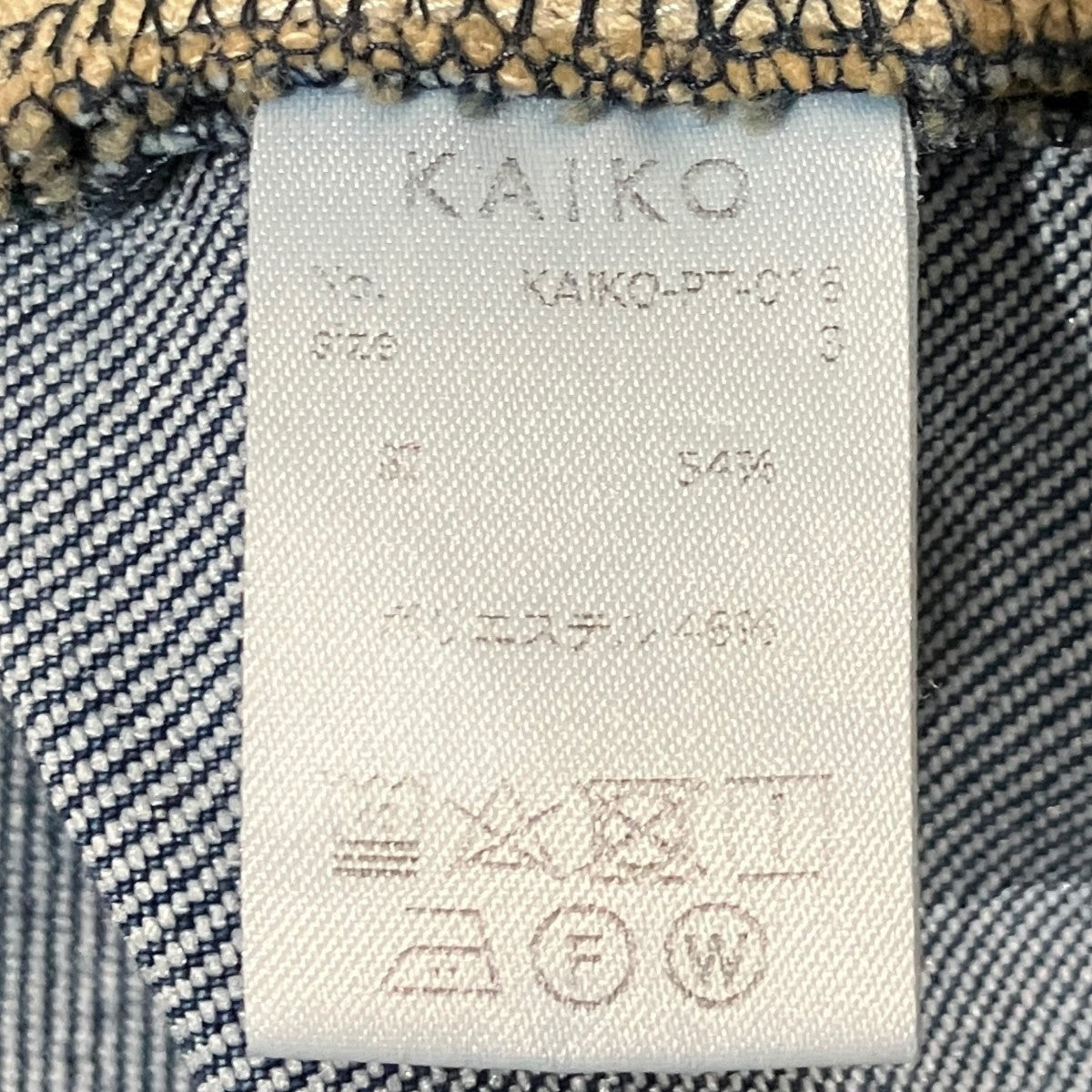 KAIKO 【BOX DENIM FLARE】デニムパンツKAIKO-PT-016 古着・中古-6枚目のアイテム画像