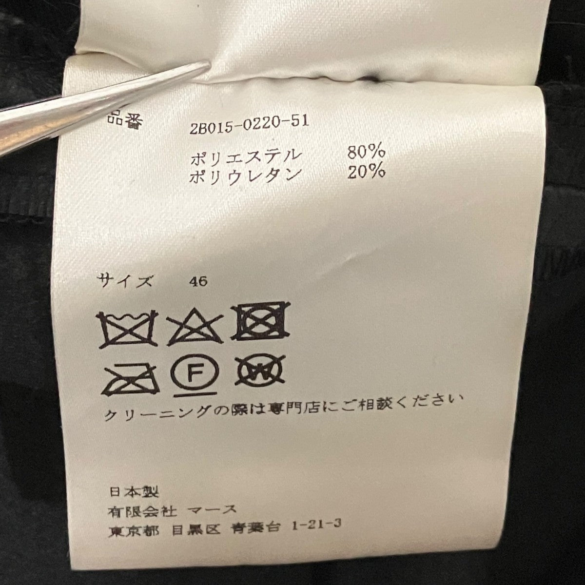 JOHN LAWRENCE SULLIVAN コーティングパンツ2B015-0220-51 古着・中古-6枚目のアイテム画像